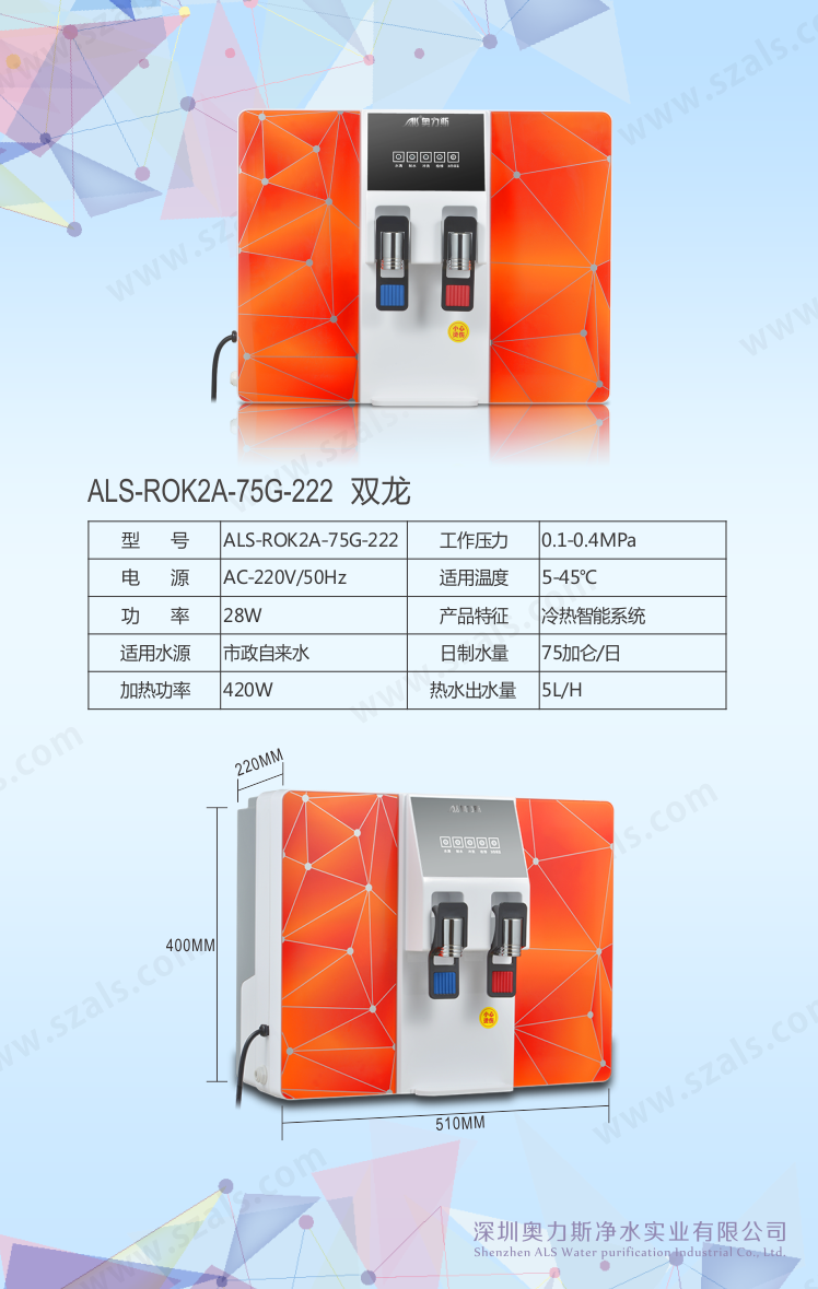 ALS-ROK2A-75G-222 雙龍.png