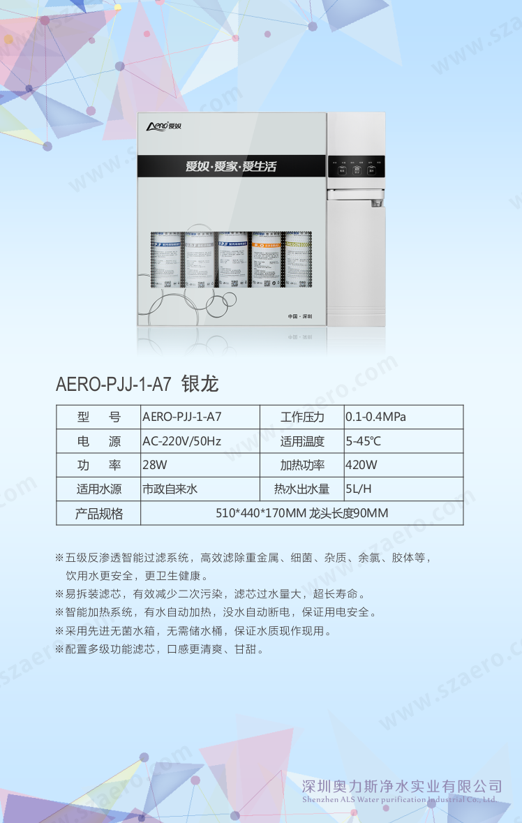 AERO-PJJ-1-A7 銀龍.png